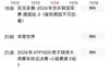 央视依旧不播国足！今晚cctv5播网球，cctv5+播乒乓球