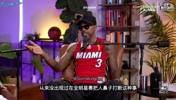 韦德：打断科比鼻梁后他过于冷静，我就知道完蛋了😯